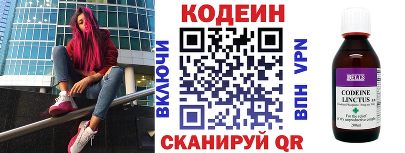 купить наркотики цена  Костерёво  Кодеин напиток Lean (лин) 