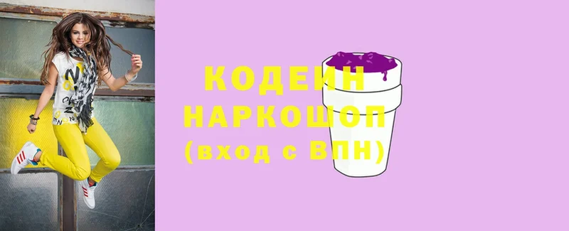 Кодеин Purple Drank  Костерёво 