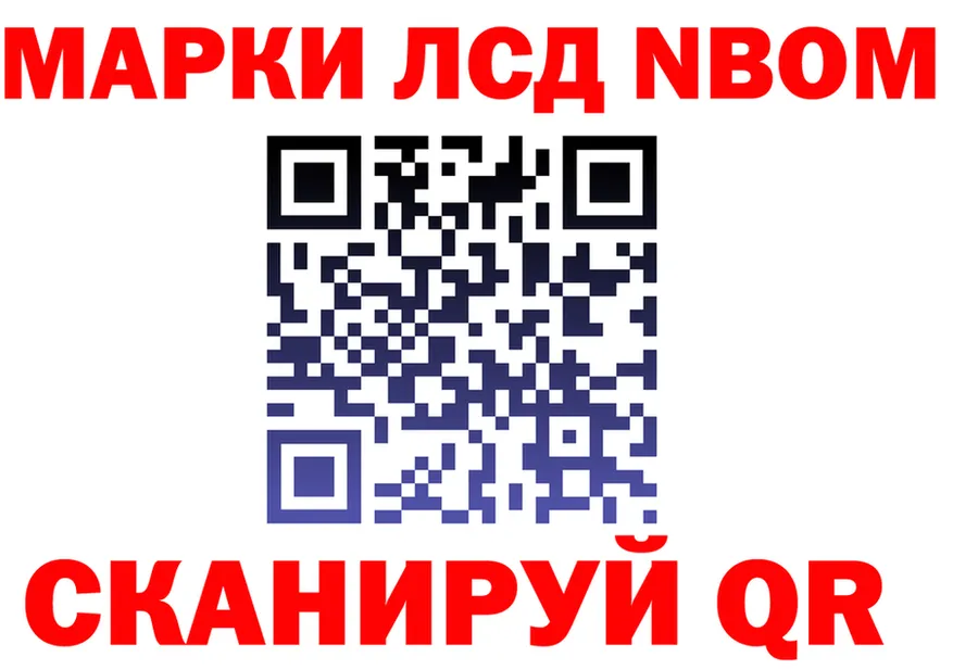 Марки N-bome 1,5мг ссылки маркетплейс omg Костерёво