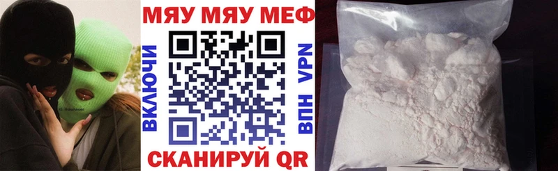 Мефедрон кристаллы Костерёво