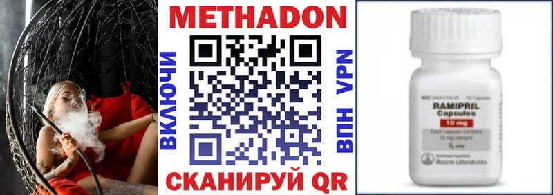 Метадон methadone  купить наркотик  Костерёво 